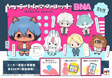 動物新世代 BNA Chokorin 角色擺設 (6 個入) Chokorin Mascot  (6 Pieces)【BNA】