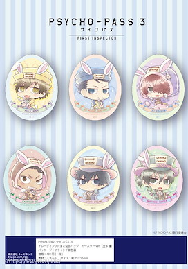 PSYCHO-PASS 心靈判官 收藏徽章 復活節 Ver. (6 個入) Egg-shaped Can Badge Easter Ver. (6 Pieces)【Psycho-Pass】