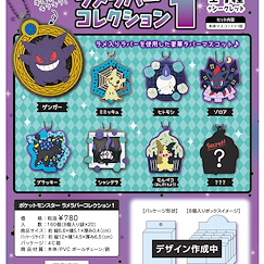 寵物小精靈系列 橡膠掛飾 (8 個入) Lame Rubber Collection 1 (8 Pieces)【Pokémon Series】