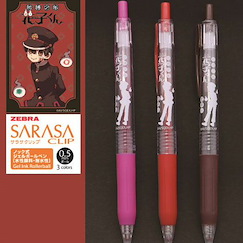 地縛少年花子君 「花子君」SARASA Clip 0.5mm 彩色原子筆 SARASA Clip 0.5mm Color Ballpoint Pen 3 Set Hanako-kun【Toilet-bound Hanako-kun】