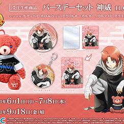 銀魂 「神威」生日套裝 (小熊公仔 + 徽章 + 匙扣 + 相片) Birthday Set Kamui【Gin Tama】