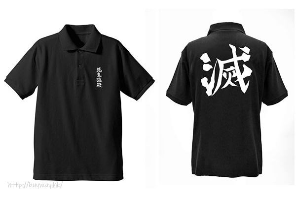 鬼滅之刃 : 日版 (中碼)「鬼殺隊」黑色 Polo Shirt