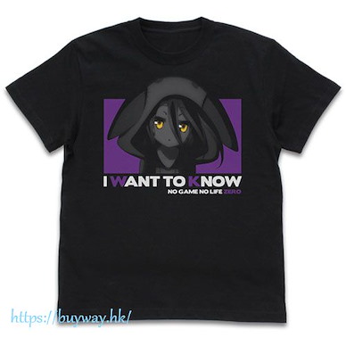 遊戲人生 (加大)「休比」I WANT TO KNOW 黑色 T-Shirt Schwi's "I Want to Know" T-Shirt /BLACK-XL【No Game No Life】