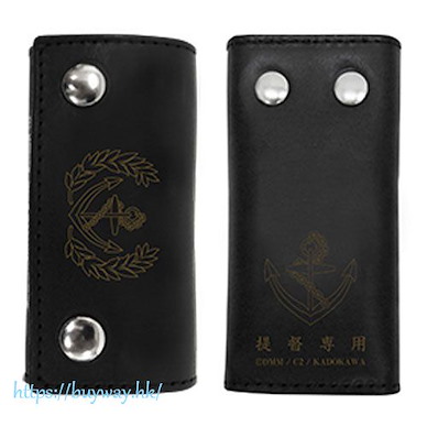 艦隊 Collection -艦Colle- 提督専用 真皮鎖匙包 Admiral's Leather Key Case【Kantai Collection -KanColle-】