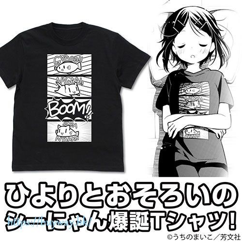 SLOW LOOP-女孩的釣魚慢活- : 日版 (大碼)「海凪日和」爆誕 黑色 T-Shirt