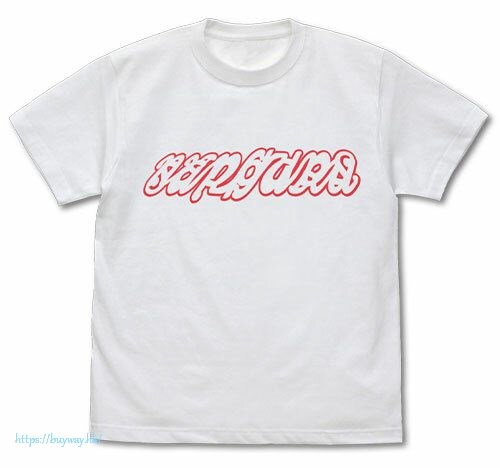 丸子與銀河龍 : 日版 (細碼)「丸子」のTEE 白色 T-Shirt