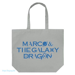 丸子與銀河龍 大容量 灰色 手提袋 Large Tote Bag /GRAY【Marco & The Galaxy Dragon】