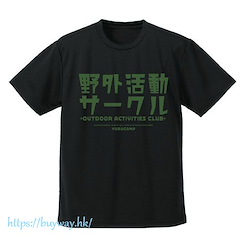搖曳露營△ (中碼)「野外活動」吸汗快乾 黑色 T-Shirt Outdoor Activities Club Dry T-Shirt /BLACK-M【Laid-Back Camp】