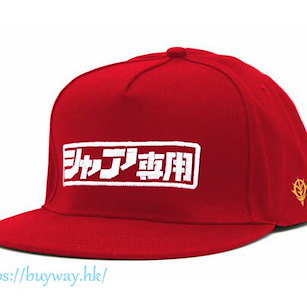 機動戰士高達系列 「馬沙專用」刺繡 Cap帽 Char's Logo Embroidery Flat Visor【Mobile Suit Gundam Series】