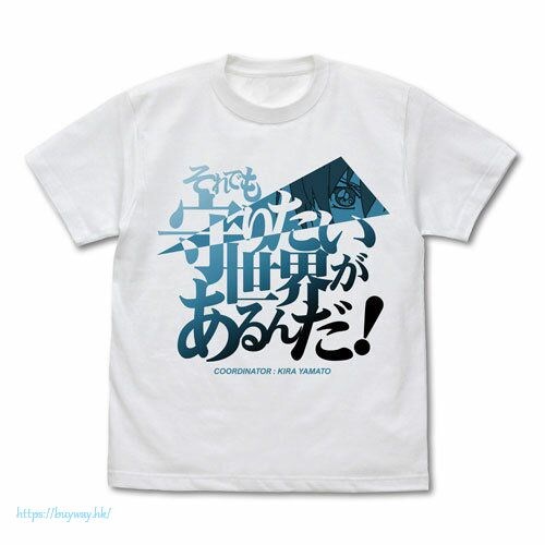 機動戰士高達系列 : 日版 (細碼)「我有著想要守護的世界啊！」日語版 白色 T-Shirt