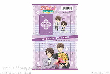 世界一初戀 「吉野千秋 + 羽鳥芳雪」IC 咭貼紙 IC Card Sticker Set Yoshiyuki Hatori & Chiaki Yoshino【Sekai-ichi Hatsukoi】