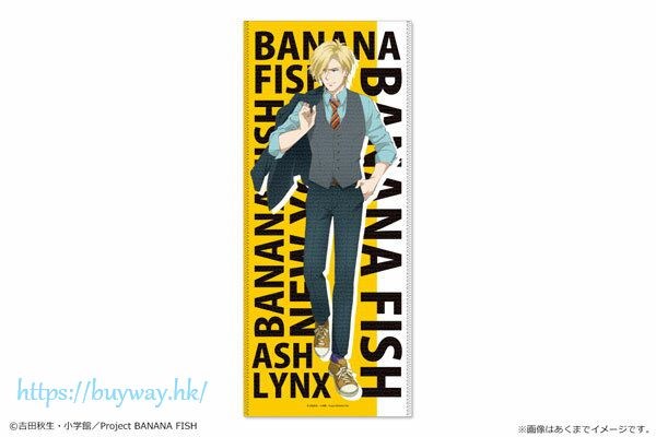 Banana Fish : 日版 「亞修」西裝 毛巾