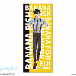 Banana Fish 「奧村英二」西裝 毛巾 Face Towel 02 Okumura Eiji【Banana Fish】