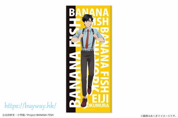 Banana Fish : 日版 「奧村英二」西裝 毛巾