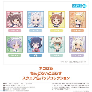 貓娘樂園 方形徽章 (8 個入) Nendoroid Plus Square Can Badge Collection (8 Pieces)【NEKOPARA】