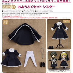 未分類 黏土娃 服裝套組 修女 Nendoroid Doll Clothes Set Sister