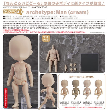 未分類 黏土娃素體 archetype 型男 Cream Nendoroid Doll Archetype: Man Cream