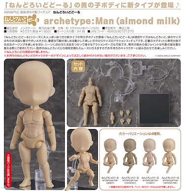 未分類 黏土娃素體 archetype 型男 Almond Milk Nendoroid Doll Archetype: Man Almond Milk