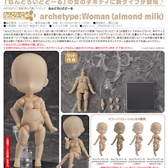 未分類 黏土娃素體 archetype 索女 Almond Milk Nendoroid Doll Archetype: Woman Almond Milk