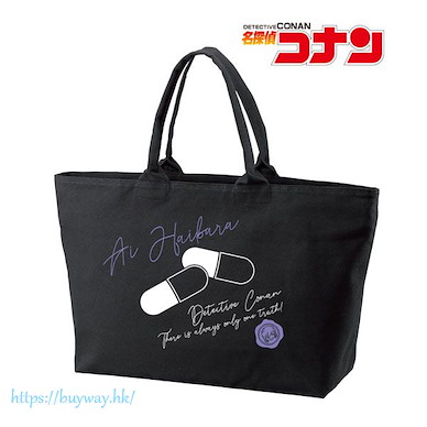 名偵探柯南 「灰原哀」BIG 拉鏈肩提袋 Ai Haibara BIG Zip Tote Bag【Detective Conan】