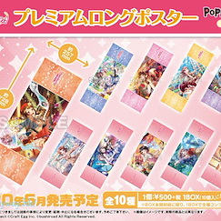 BanG Dream! : 日版 「Poppin'Party」Premium 長海報 Vol.1 (10 個入)