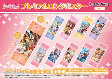 BanG Dream! 「Poppin'Party」Premium 長海報 Vol.1 (10 個入) Premium Long Poster Poppin'Party Vol. 1 (10 Pieces)【BanG Dream!】