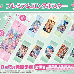 BanG Dream! 「Pastel*Palettes」Premium 長海報 Vol.1 (10 個入) Premium Long Poster Pastel Palettes Vol. 1 (10 Pieces)【BanG Dream!】