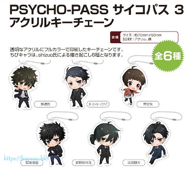 PSYCHO-PASS 心靈判官 「PSYCHO-PASS3：First Inspector」亞克力匙扣 (6 個入) Acrylic Key Chain (6 Pieces)【Psycho-Pass】