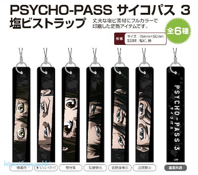 PSYCHO-PASS 心靈判官 「PSYCHO-PASS3：First Inspector」PVC 掛飾 (6 個入) PVC Strap (6 Pieces)【Psycho-Pass】