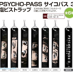 PSYCHO-PASS 心靈判官 : 日版 「PSYCHO-PASS3：First Inspector」PVC 掛飾 (6 個入)