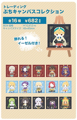 Fate系列 小型布畫 Sanrio系列 Vol.3 (16 個入) Design produced by Sanrio Vol. 3 Petit Canvas Collection (16 Pieces)【Fate Series】