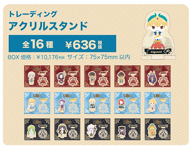 Fate系列 亞克力企牌 Sanrio系列 Vol.3 (16 個入) Design produced by Sanrio Vol. 3 Acrylic Stand (16 Pieces)【Fate Series】