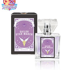 美少女戰士 「大氣光」香水 Fragrance Sailor Star Maker【Sailor Moon】