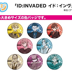 異度侵入ID:INVADED 收藏徽章 01 (8 個入) Can Badge 01 (8 Pieces)【ID:INVADED】
