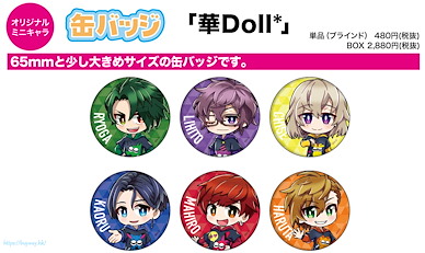 華Doll 收藏徽章 01 (Mini Character) (6 個入) Can Badge 01 Mini Character (6 Pieces)【HANA-Doll】