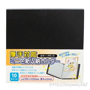 周邊配件 色紙儲存冊 黑色 (厚薄型兼容) Thick Correspondence Mini Shikishi Storage Holder Black【Boutique Accessories】