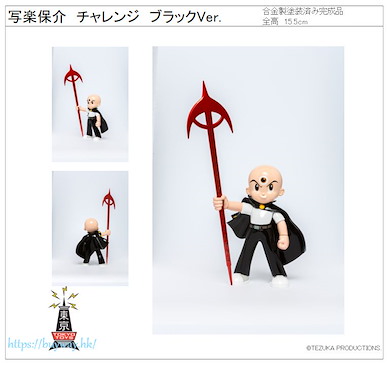 三眼小子 手塚治虫作品系列「寫樂保介」黑色戰鬥服 Ver. Osamu Tezuka Figure Series Sharaku Hosuke Challenge Black Ver.【The Three-Eyed One】