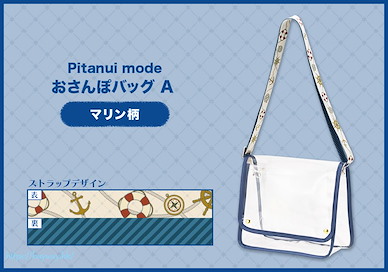 周邊配件 夾手公仔痛袋 A 款 Pitanui mode Osanpo Bag A【Boutique Accessories】