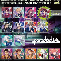Paradox Live : 日版 KIRAMEKI 徽章 (14 個入)