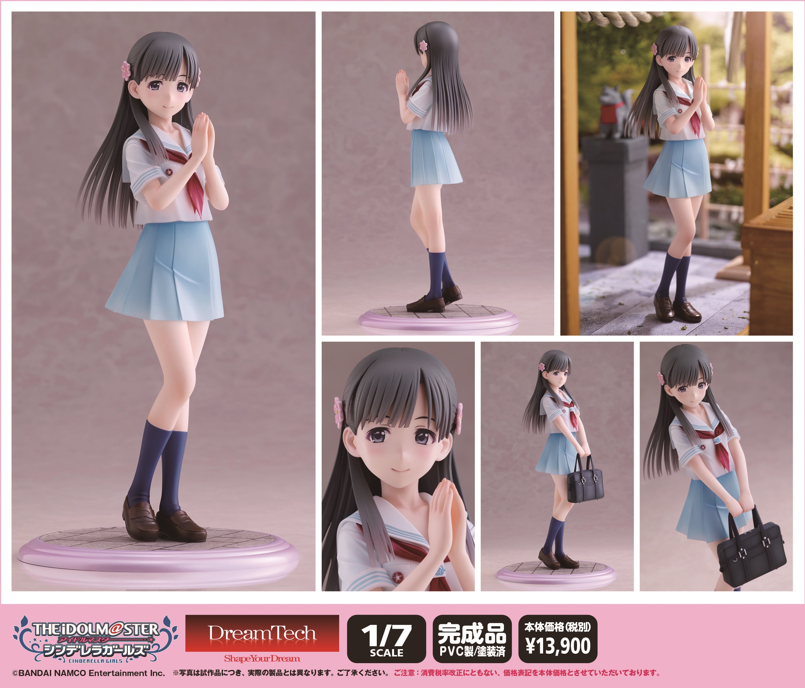 偶像大師灰姑娘女孩: 日版DreamTech 1/7「小早川紗枝」はんなり