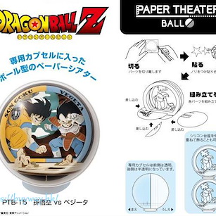 龍珠 「孫悟空 + 比達」-球- 立體紙雕 Paper Theater -Ball- PTB-15 Son Gokou Vs. Vegeta【Dragon Ball】