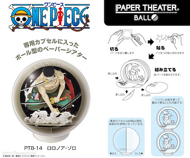 海賊王 「卓洛」-球- 立體紙雕 Paper Theater -Ball- PTB-14 Roronoa Zoro【One Piece】