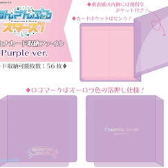 合奏明星 塔羅牌咭收納簿 紫色 Arcana Card Storage File Purple Ver.【Ensemble Stars!】