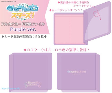 偶像夢幻祭 塔羅牌咭收納簿 紫色 Arcana Card Storage File Purple Ver.【Ensemble Stars!】