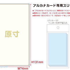 周邊配件 塔羅牌咭套 (74mm × 131mm) (50 枚入) Non Character Arcana Card Sleeve【Boutique Accessories】