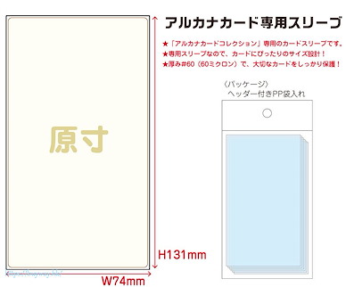 周邊配件 塔羅牌咭套 (74mm × 131mm) (50 枚入) Non Character Arcana Card Sleeve【Boutique Accessories】