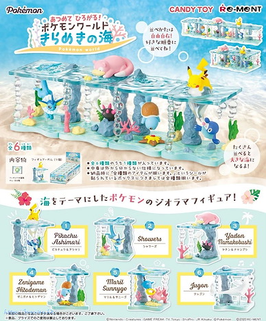 寵物小精靈系列 海洋組合 閃亮之海篇 盒玩 (6 個入) Atsumete Hirogaru! Pokemon World Kirameki no Umi (6 Pieces)【Pokémon Series】
