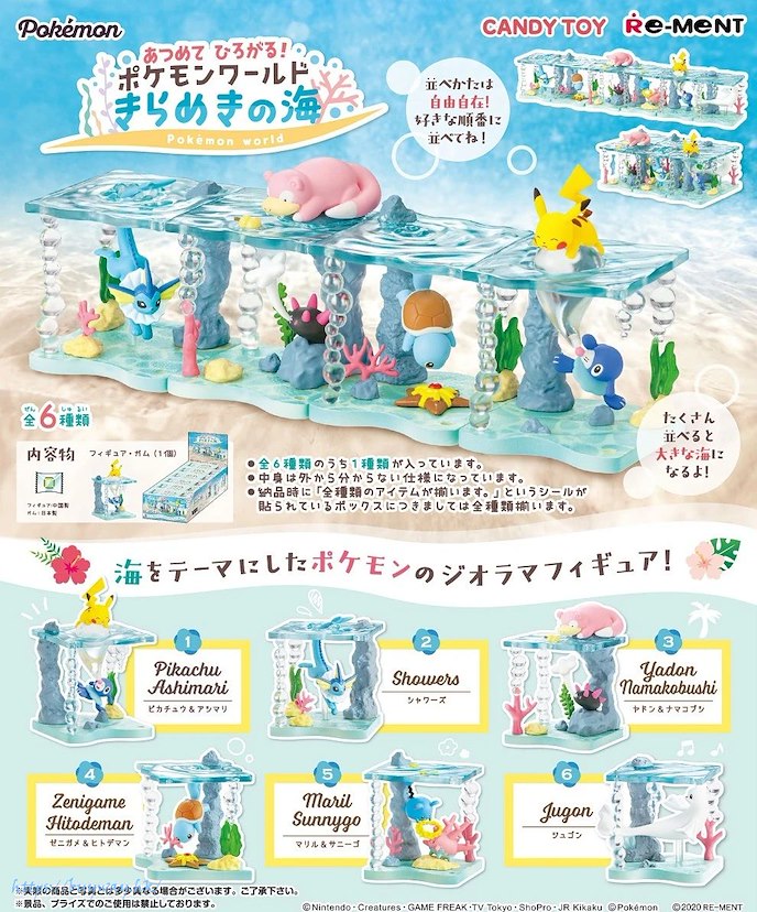 寵物小精靈系列 : 日版 海洋組合 閃亮之海篇 盒玩 (6 個入)
