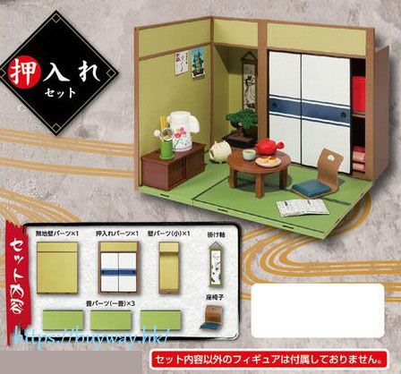 小道具系列 : 日版 日式家居 壁櫥套裝 盒玩