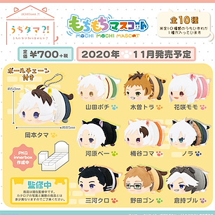 貓狗寵物街 團子趴趴公仔 掛飾 (10 個入) Mochimochi Mascot (10 Pieces)【Tama and Friends】